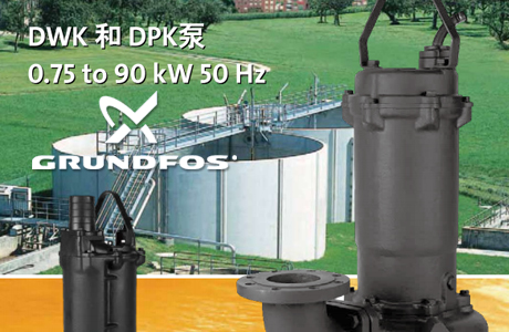格兰富grundfos水泵DPK污水泵系列画册